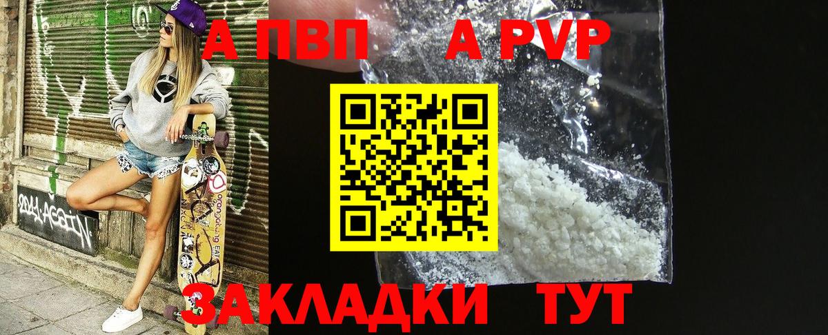 APVP крисы CK Лыткарино