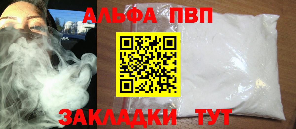 Лыткарино  купить наркоту  APVP СК КРИС  Вход с VPN  Alpha PVP VHQ 