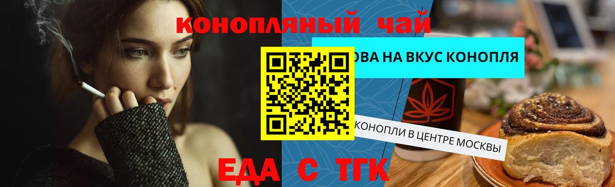 Canna-Cookies марихуана Лыткарино