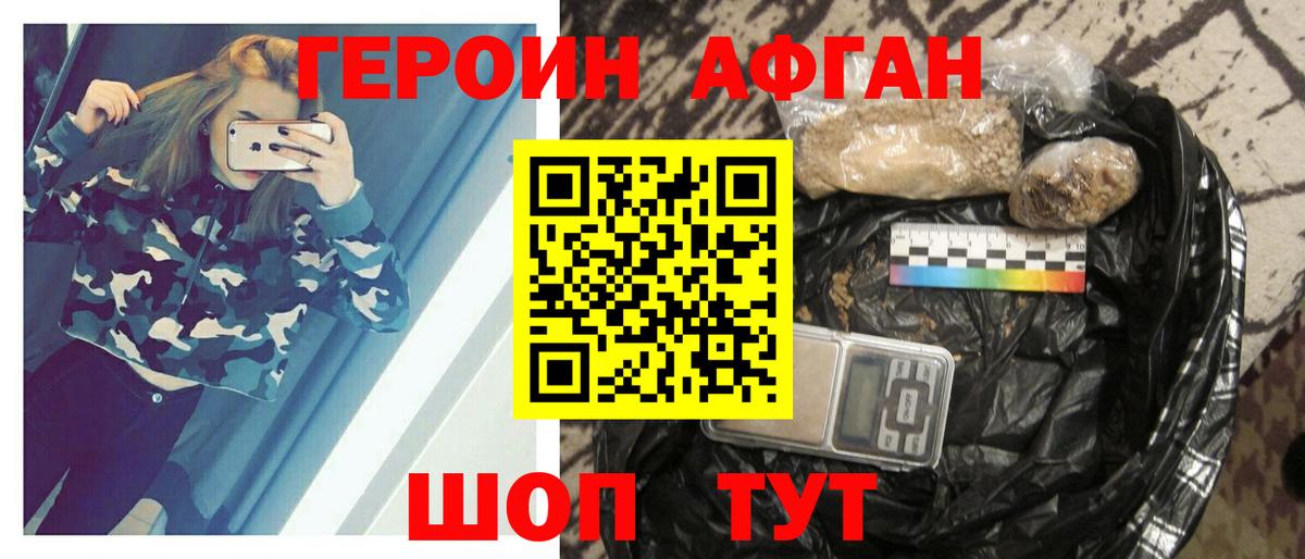 Героин Heroin  Вход с VPN  ГЕРОИН  Лыткарино 
