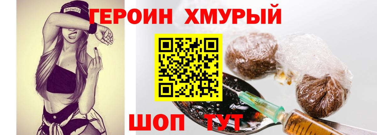 ГЕРОИН афганец Лыткарино