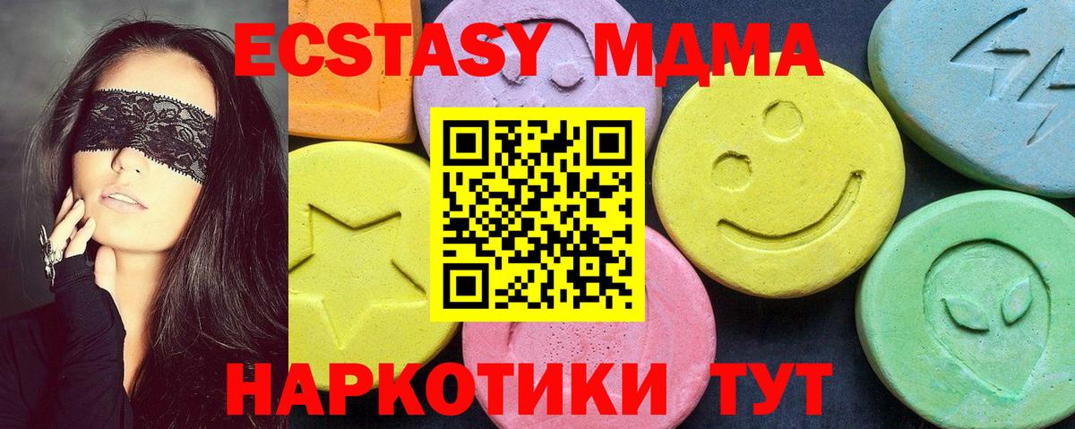 MDMA Molly  Вход с VPN  Лыткарино  MDMA  MDMA Molly 