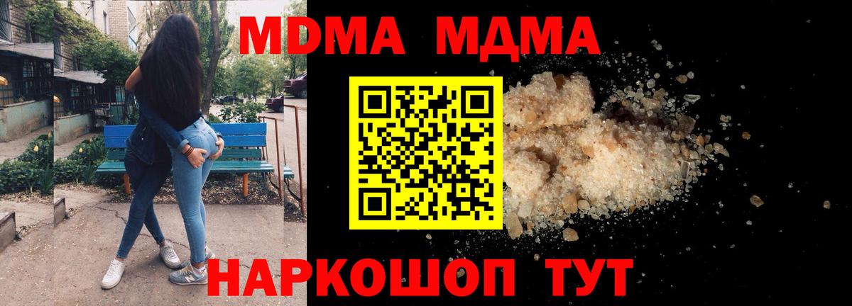 MDMA кристаллы Лыткарино