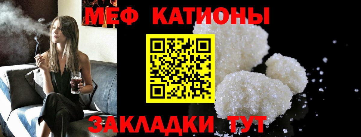 МЕФ  МЯУ-МЯУ кристаллы  Вход с VPN  Мефедрон  МЯУ-МЯУ VHQ  продажа наркотиков  Лыткарино 