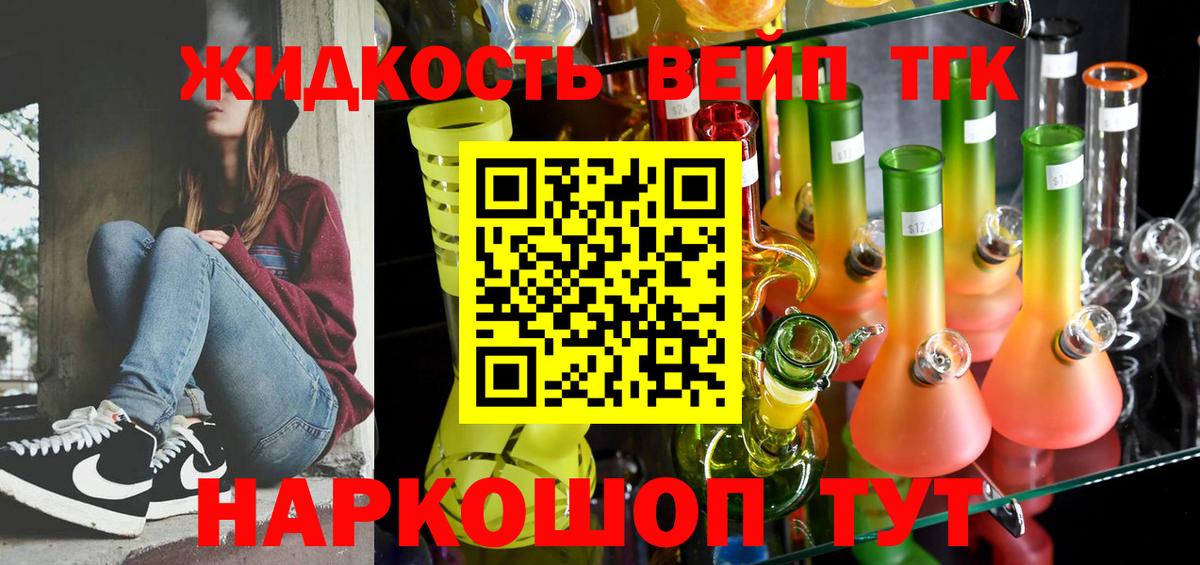 Лыткарино  Дистиллят ТГК вейп  Вход с VPN 