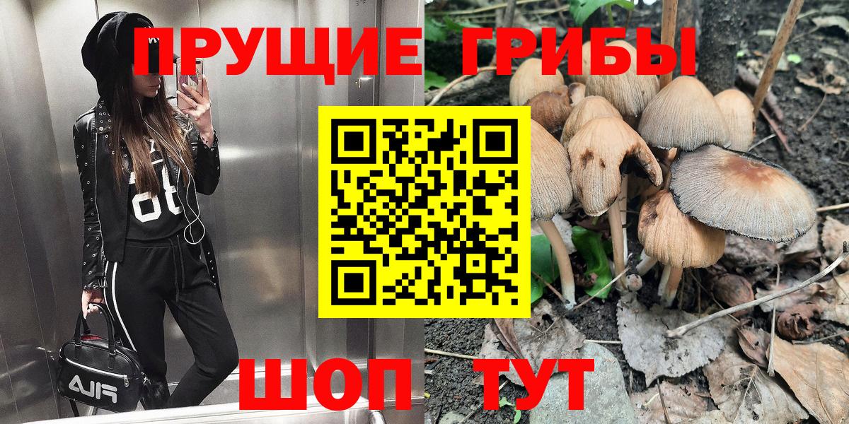Галлюциногенные грибы мицелий Лыткарино